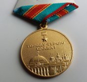 В память 1500-летия Киева
