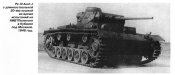 Т-3 Барят -37 =.JPG