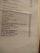 книга Отвоеванная Весна