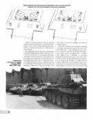 !  Барятинск  Т-5  ИСТОРИЯ созд с.8.JPG