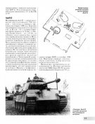 !  Барятинск  Т-5  ИСТОРИЯ созд с.11.JPG