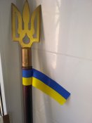 Прапорець з тризубцем