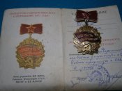 Победитель соц соревнований 1973 год