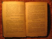 Наставление по радиосвязи ВС СССР 1965г