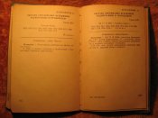 Наставление по радиосвязи ВС СССР 1965г