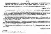 Smolensk1941 гш41 доки - 9-16-12 9-19 PM - p2.jpg