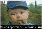 можна сіяти.jpg