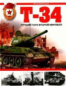 т-34.jpg