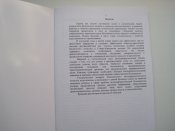 Противодействие терроризму в рф и личная безопасность граждан.