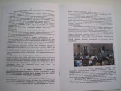 Противодействие терроризму в рф и личная безопасность граждан.