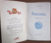 книга севастополь исторические места и памятники