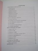 Технологическое оборудование пиротехнического производства. 1 та 2 частини.