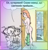 сантехн1к.jpg