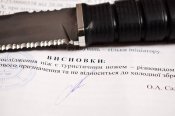 Нож ручной работы