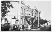 1933 г. Бывший дом владе винокурзавода Хохловкина, здание горотдела  милиции-полиции..jpg