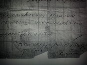 924ОЗПР_28081942_подпись.jpg