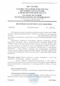 Бронеплиты 4 класса (комплект 2 плиты)