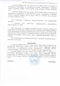 Бронеплиты 4 класса (комплект 2 плиты)