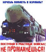 PopastVIsrail2.jpg
