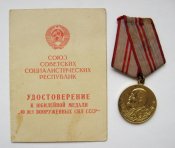 40 лет вооруженных сил СССР + документ /удостоверение/ = 1918 - 1958
