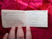 Удостоверение классного специалиста ВС СССР бланк (11 шт.)