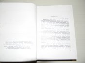 книга "шостий великий збір ОУН"1984р.