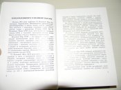 книга "шостий великий збір ОУН"1984р.