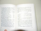 книга "шостий великий збір ОУН"1984р.