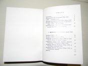 книга "шостий великий збір ОУН"1984р.