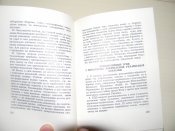 книга "четвертий великий збір ОУН"1969р.1-й том.