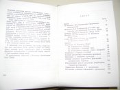 книга "четвертий великий збір ОУН"1969р.1-й том.