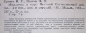 молодежь в годы великой отечественной войны