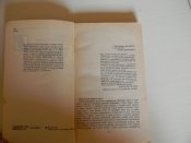 Книга П.Загебельний"Я,Богдан"1984р