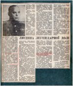 Герои - Мел - Панчевский - ком 12 Шт Ин Сап бр .jpg