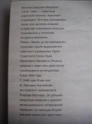 "Земля, до востребования"  Евгений Воробьёв