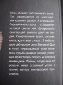 "Тіні зникають о півдні"  Анатолій Іванов