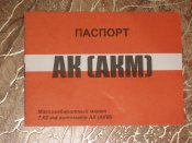 спальник-2 088.jpg