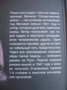 "Біла береза"  Михайло Бубенов