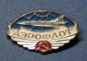 znak_aviacija_aeroflot_n_068_au.jpg