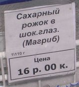 rozhok.jpg