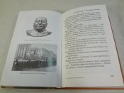 Радзинский Э.С. Иосиф Сталин. Последняя загадка, 2012