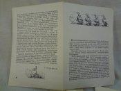 Серия открыток 16 шт, История русского военного флота (выпуск 1)