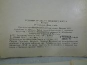 Серия открыток 16 шт, История русского военного флота (выпуск 1)