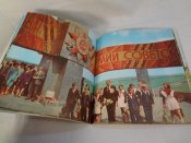 Во имя жизни, 1980 г