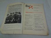 На боевом посту, №5 1982 г.