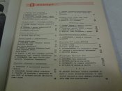 На боевом посту, №5 1982 г.