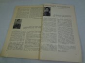 На боевом посту, №5 1982 г.
