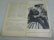 На боевом посту, №5 1982 г.