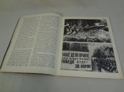 Меморiальний комплекс, 1982 р