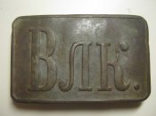 Пряга Влк.Владикавказская жд.